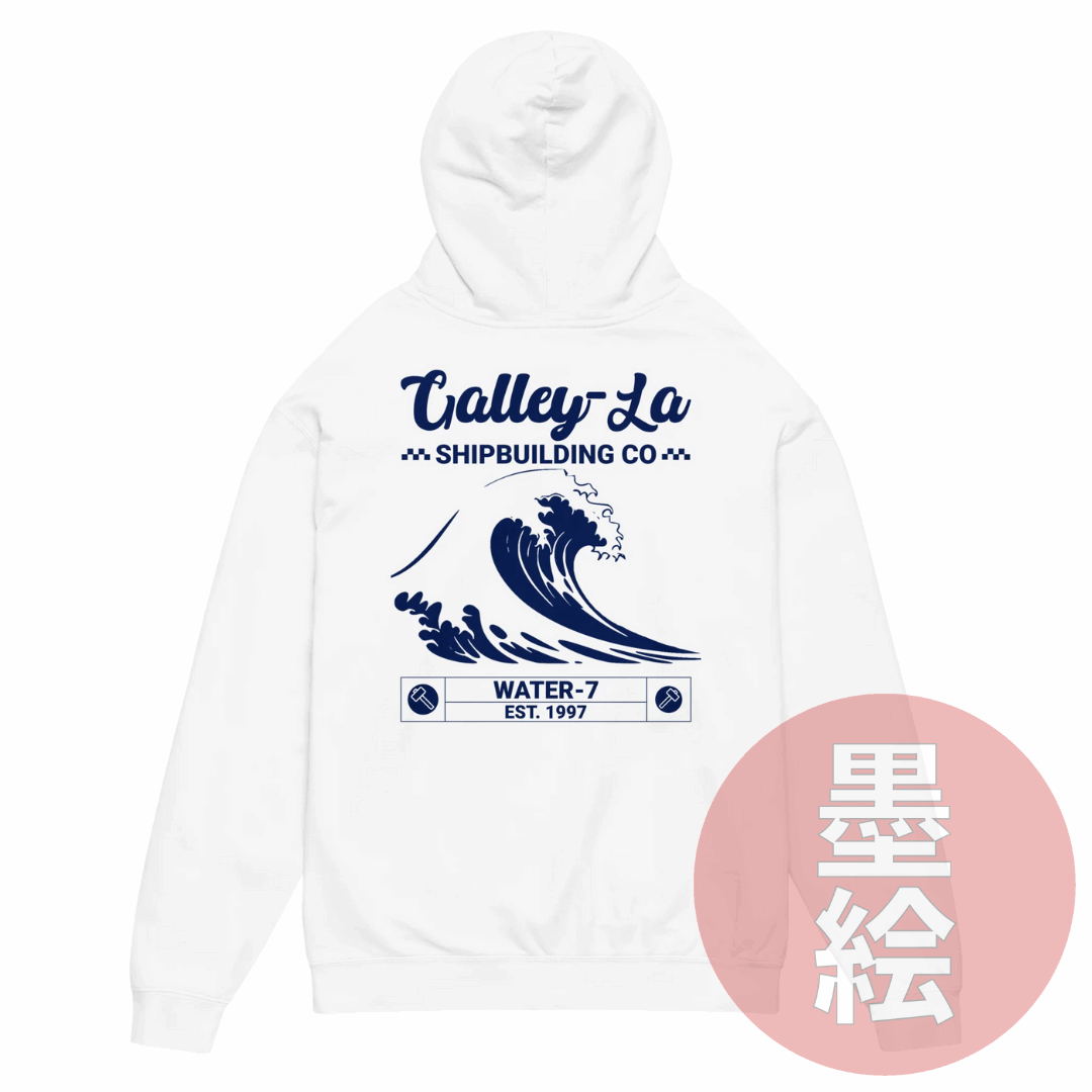 Galley-La Ship Building Hoodie | Anime Inspired Streetwear Hoodie