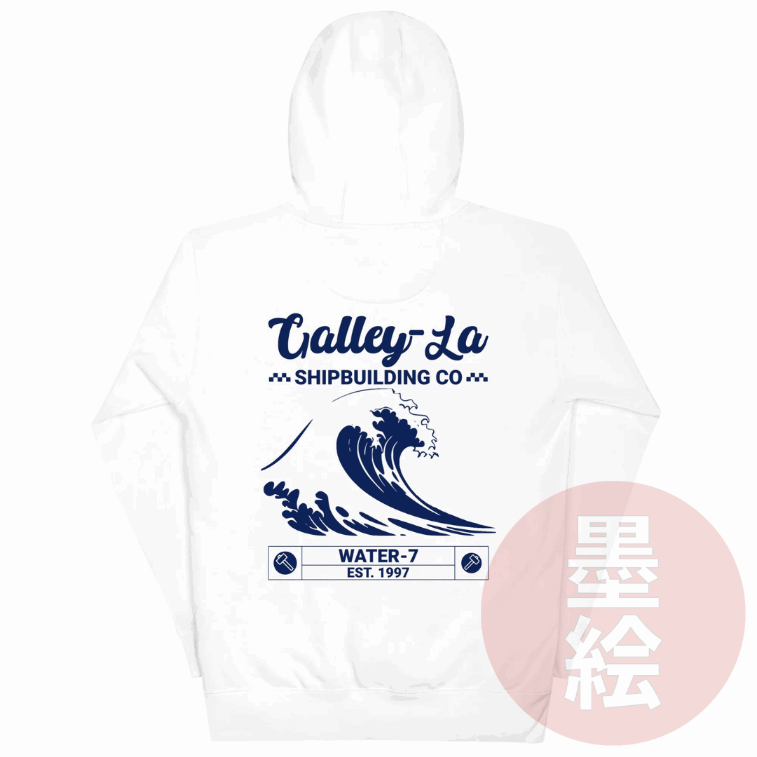 Galley-La Ship Building Hoodie | Anime Inspired Streetwear Hoodie Sumie Streetwear