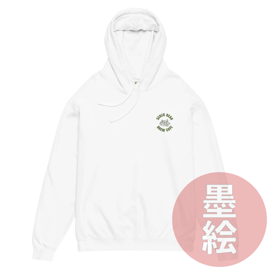 Senzu Bean Cafe Hoodie | Anime Inspired Streetwear Hoodie